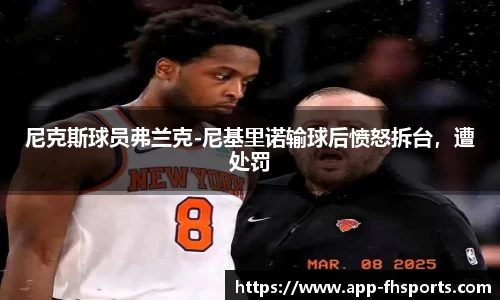 凤凰体育app